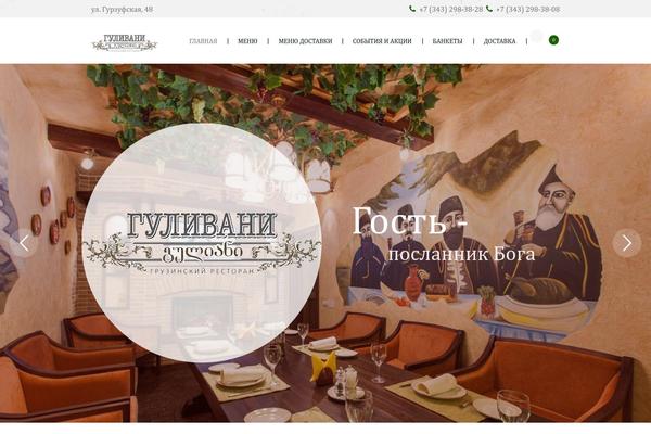 gulivani.ru site used Fooddy
