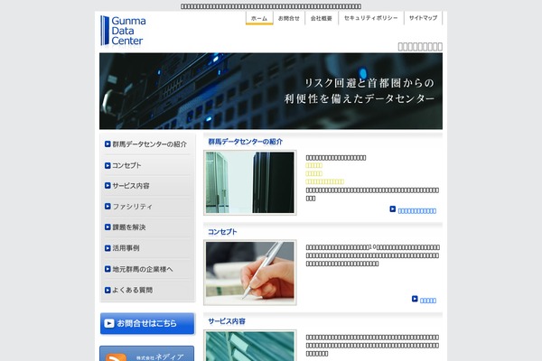 gunma-dc.jp site used Gdc