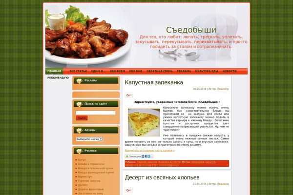 gurman-i-ko.ru site used Cooking_wp_theme