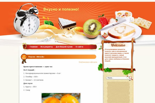 gurmanchik-vova.ru site used A_spoon_of_joy