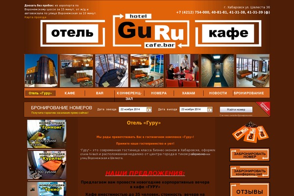 guru27.ru site used Interiorset2