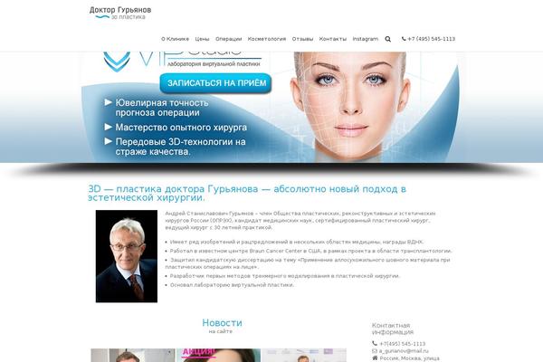 guryanov-plasticsurgeon.ru site used Infinite10