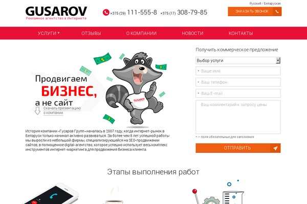 Gusarov_new theme websites examples