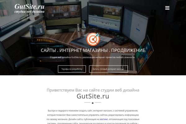 gutsite.ru site used Optimizer