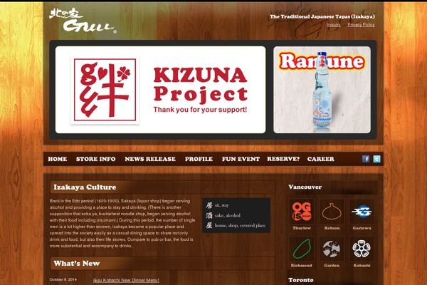 guu-izakaya.com site used Guu