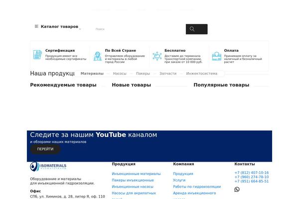 gydromaterial.ru site used Autima