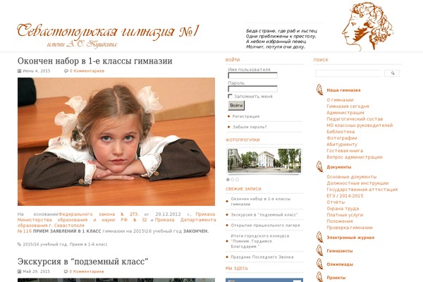 gymnasia.org site used Pmag