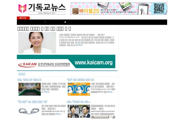 gyogye.com site used NewspaperTimes Single Pro