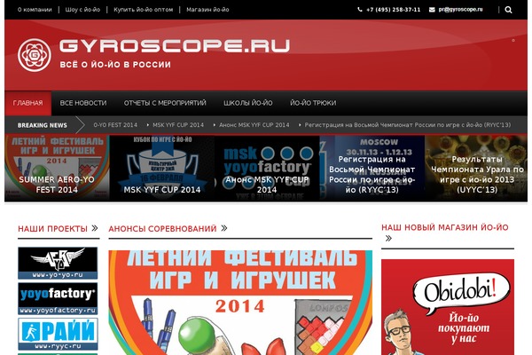 gyroscope.ru site used Worldwide V1 01