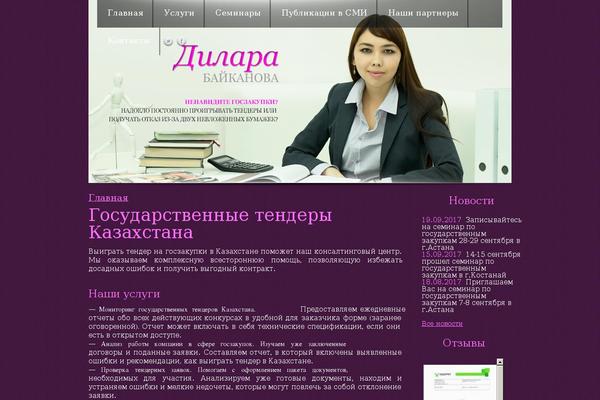 gzakupki.kz site used Alba