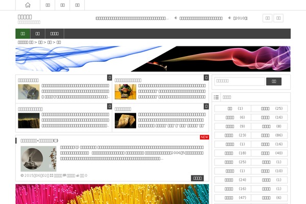 Twenty Fourteen theme site design template sample
