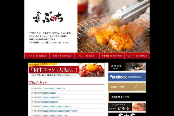 h-buchi.net site used Buchi