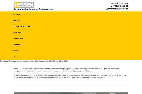 h-essen.ru site used Hessen1