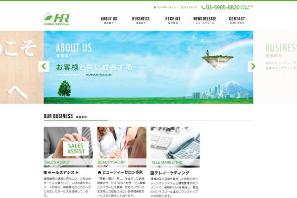 h-raizin.com site used Flimdesign