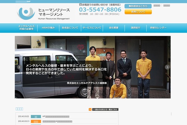 h-resources.jp site used H-resources