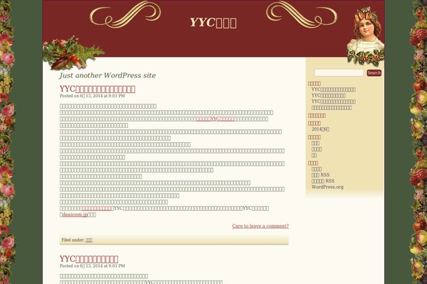 Victorian Xmas theme site design template sample