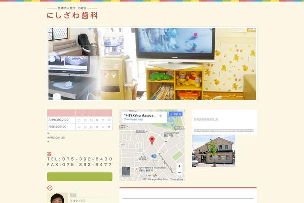 Twenty Fourteen theme site design template sample