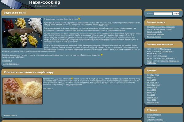 haba-cooking.ru site used Habacooking