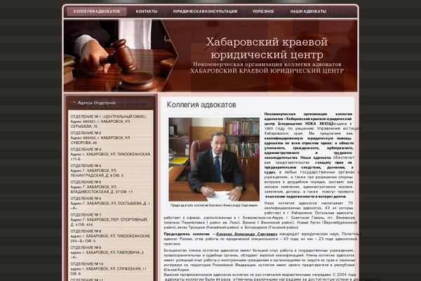 habadvokat.ru site used Law_wordpress_theme_2