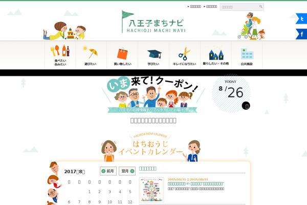 hachioji-machinavi.jp site used Machi-navi-2015