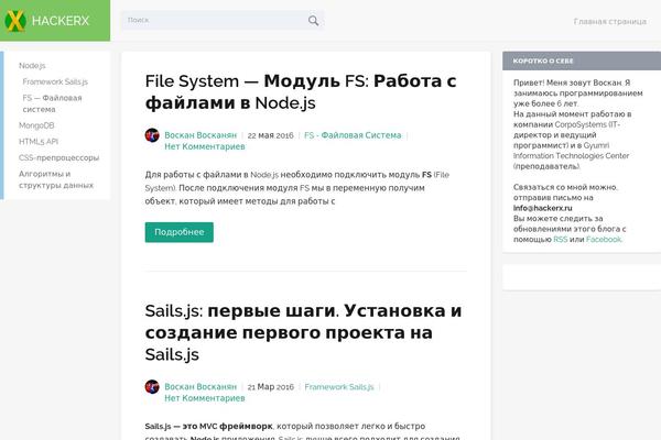 hackerx.ru site used Reader