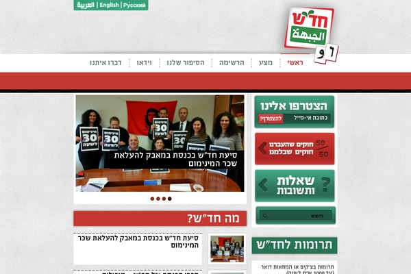 hadash.org.il site used Hadash-mamp