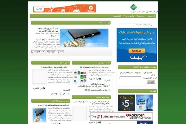 Site using Arscode-social-slider plugin