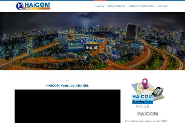 haicom.com.ru site used Haicom-v14