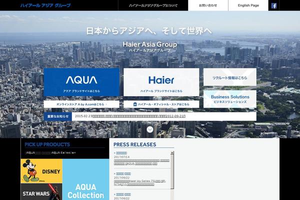 haier.co.jp site used Haier