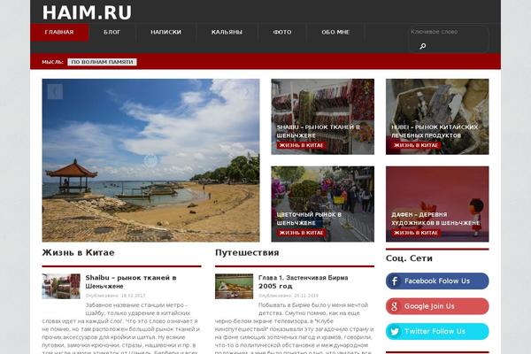 haim.ru site used Theme54852