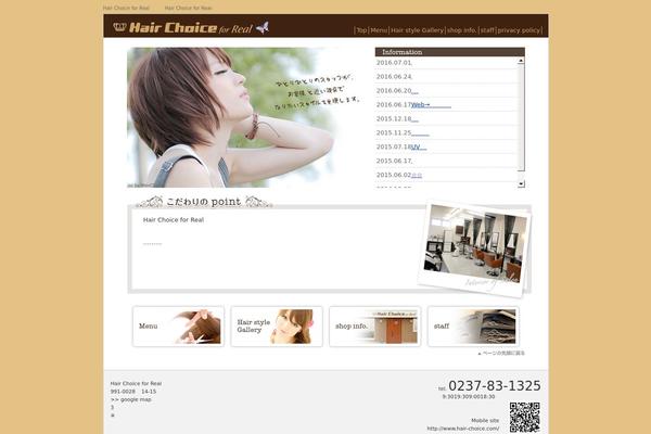 hair-choice.com site used Syukuhaku_b1_wt