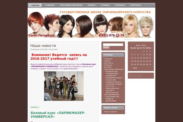 hair-profi.ru site used Education_wp_theme_2