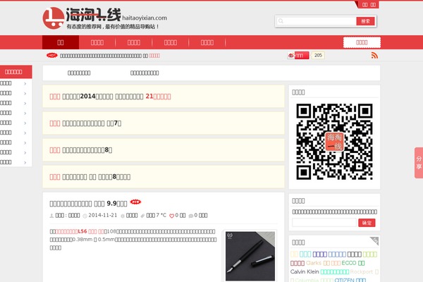 haitaoyixian.com site used Uctheme_zzdgm_v2.9