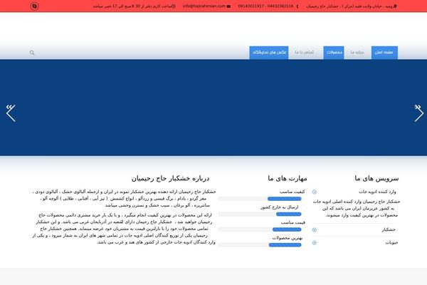 WordPress website example screenshot