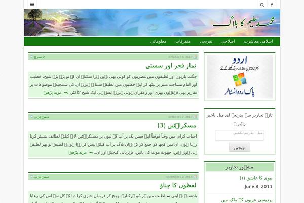 hajisahb.com site used Saleem-urdu