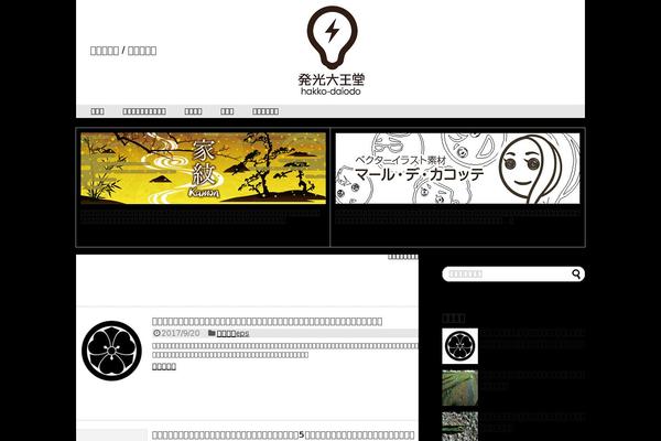 hakko-daiodo.com site used H-daiodo