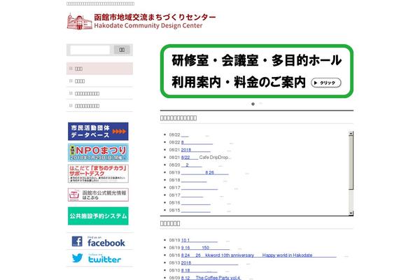 hakomachi.com site used Hakomachi