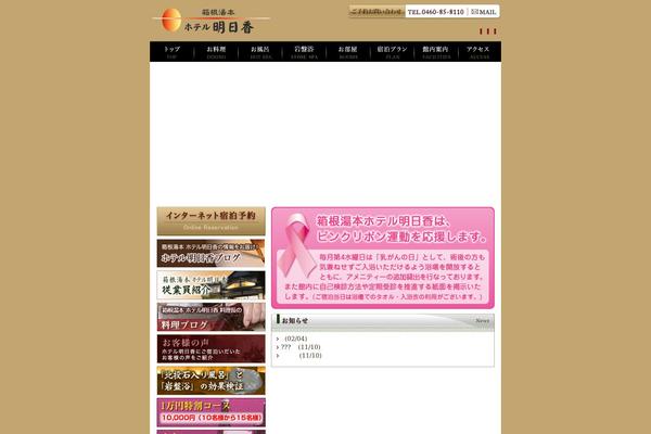 Asuka theme site design template sample