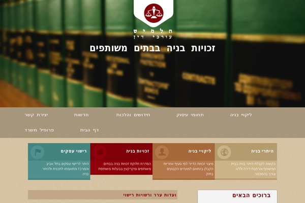 halamish-law.co.il site used Ws_halamish