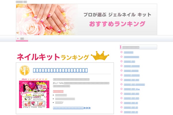 hall-d.com site used Nail_ranking