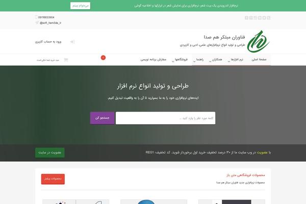 Site using Ham3da_customize plugin