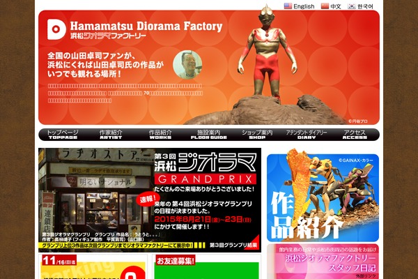 Diorama theme site design template sample