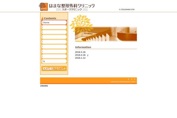 hamana-seikei.com site used Hamana