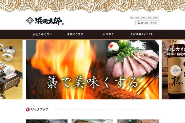 hamayaki.jp site used Hamayaki