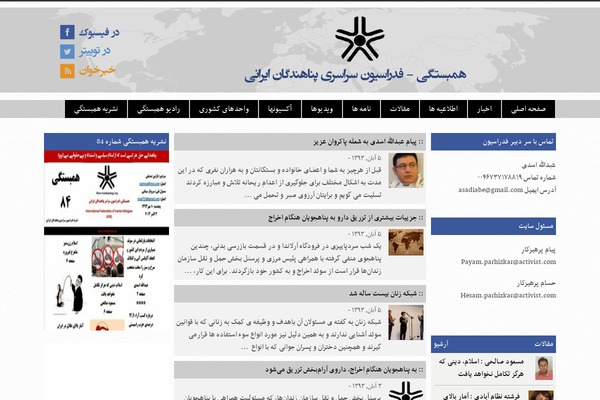 Site using SpeakOut! Email Petitions plugin