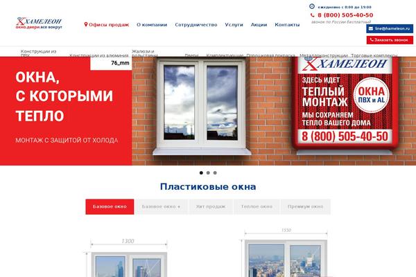 hameleon.ru site used Hameleon1