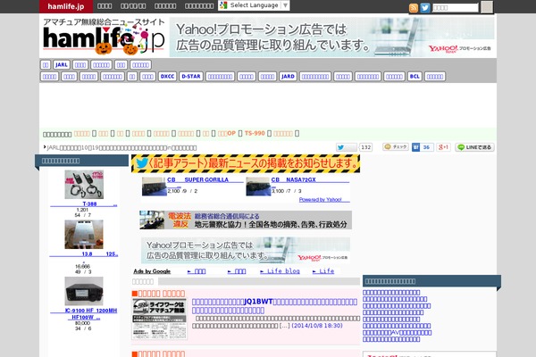 hamlife.jp site used Hamlife2