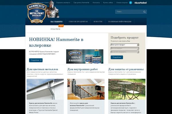 hammerite.ru site used Hammerite