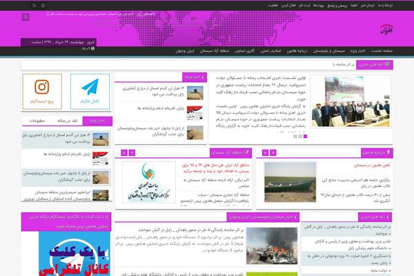 shahyar WordPress theme, websites list used shahyar theme shahyar theme websites examples