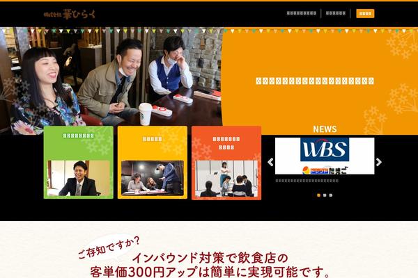 hana-hiraku.com site used Hana-hiraku